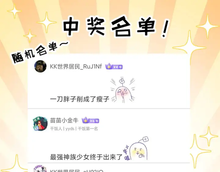 《超神宠兽店》141 浮出水面图159