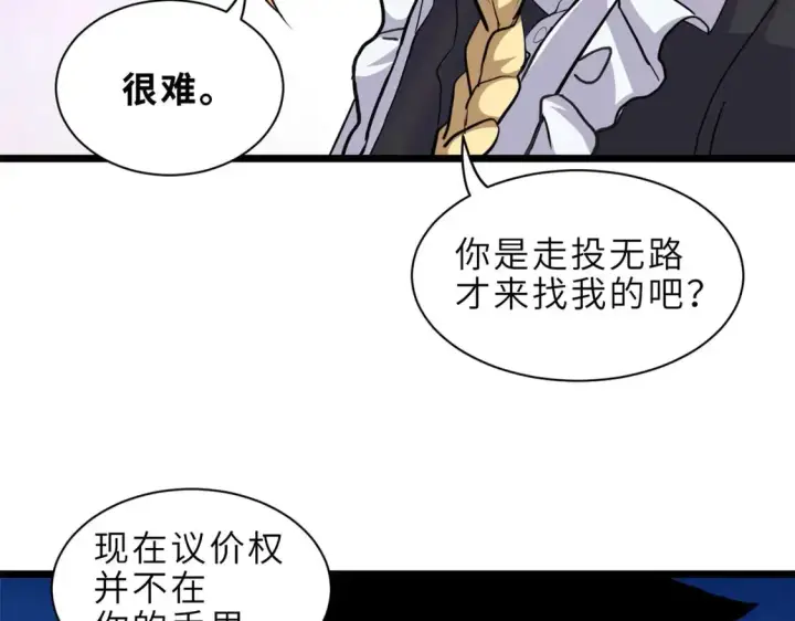 《超神宠兽店》141 浮出水面图16