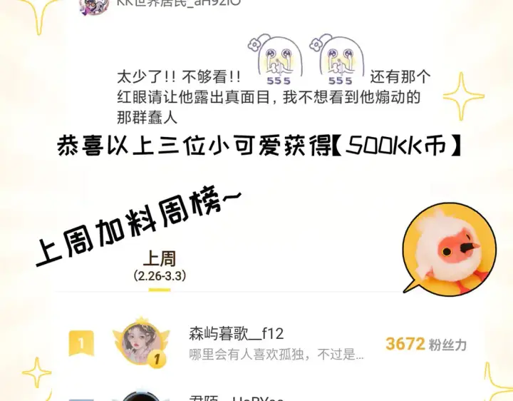《超神宠兽店》141 浮出水面图160