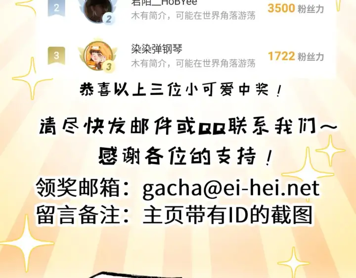《超神宠兽店》141 浮出水面图161