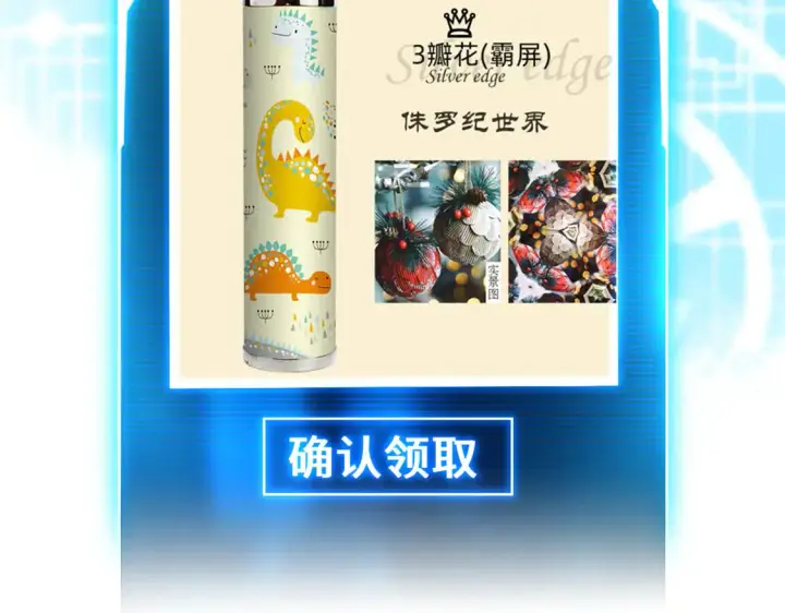 《超神宠兽店》141 浮出水面图164
