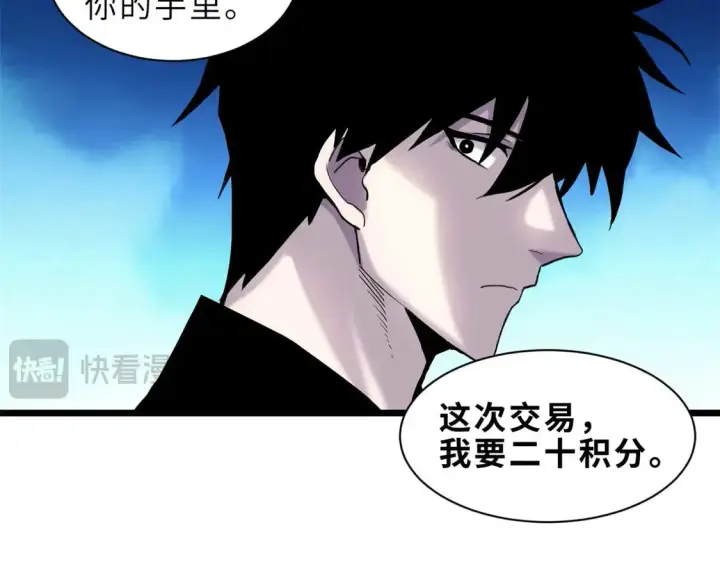 《超神宠兽店》141 浮出水面图17