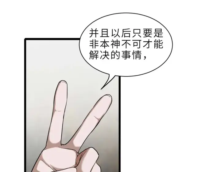 《超神宠兽店》141 浮出水面图19