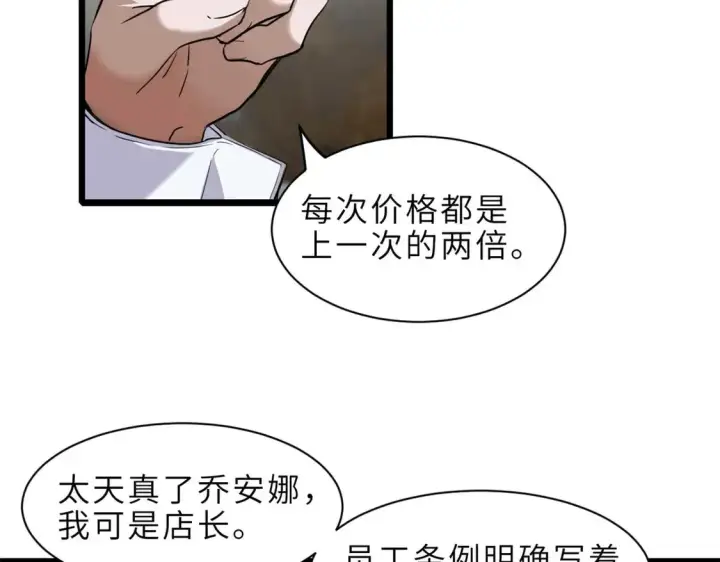 《超神宠兽店》141 浮出水面图20