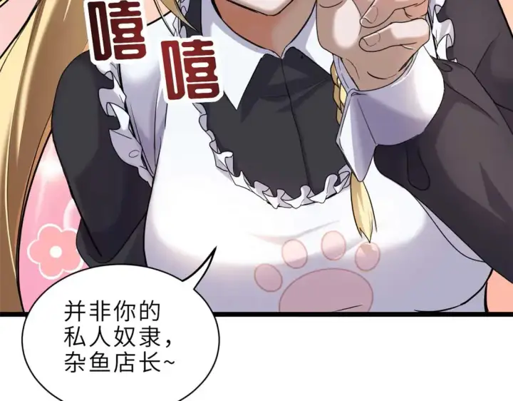 《超神宠兽店》141 浮出水面图29