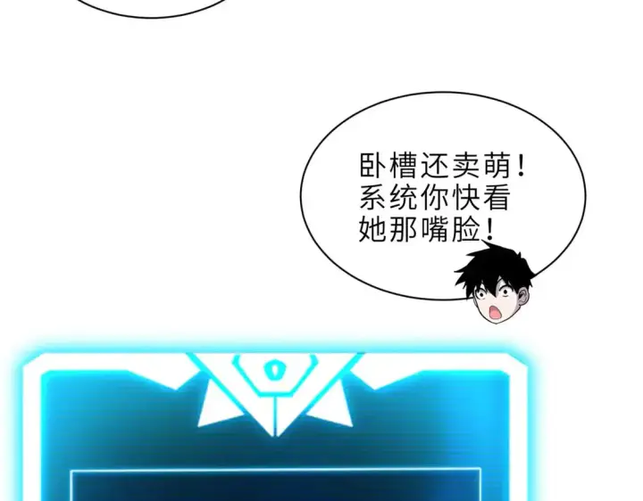 《超神宠兽店》141 浮出水面图31