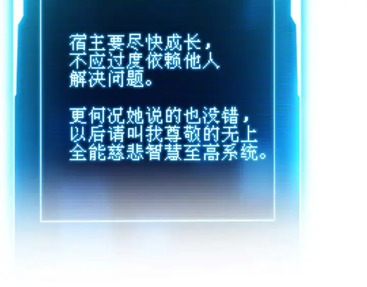 《超神宠兽店》141 浮出水面图32