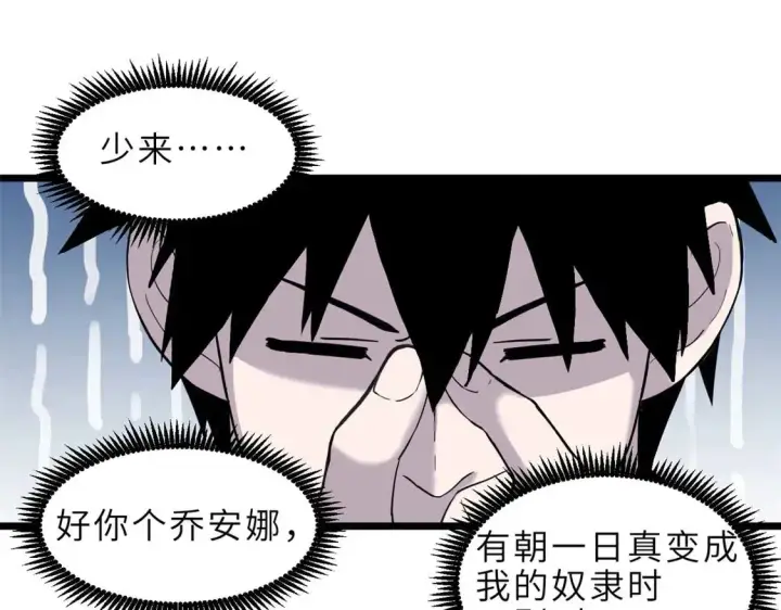 《超神宠兽店》141 浮出水面图34