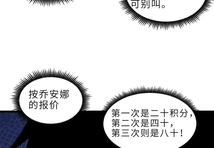 《超神宠兽店》141 浮出水面图35