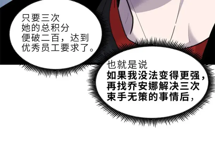 《超神宠兽店》141 浮出水面图37
