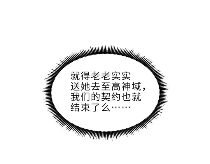 《超神宠兽店》141 浮出水面图38