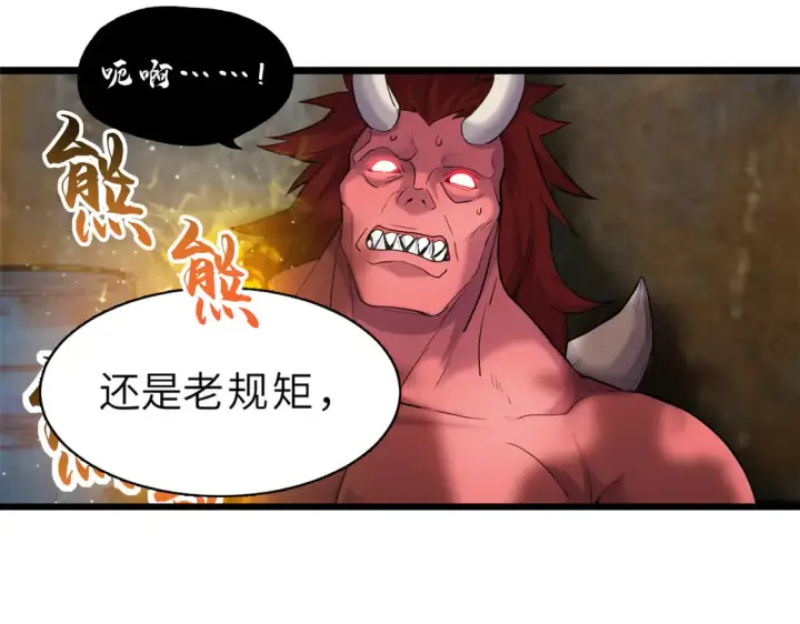 《超神宠兽店》141 浮出水面图4