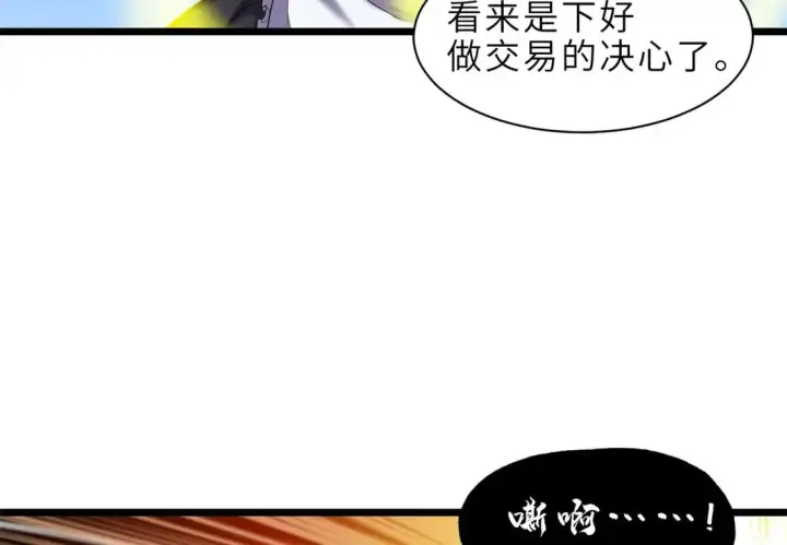 《超神宠兽店》141 浮出水面图41