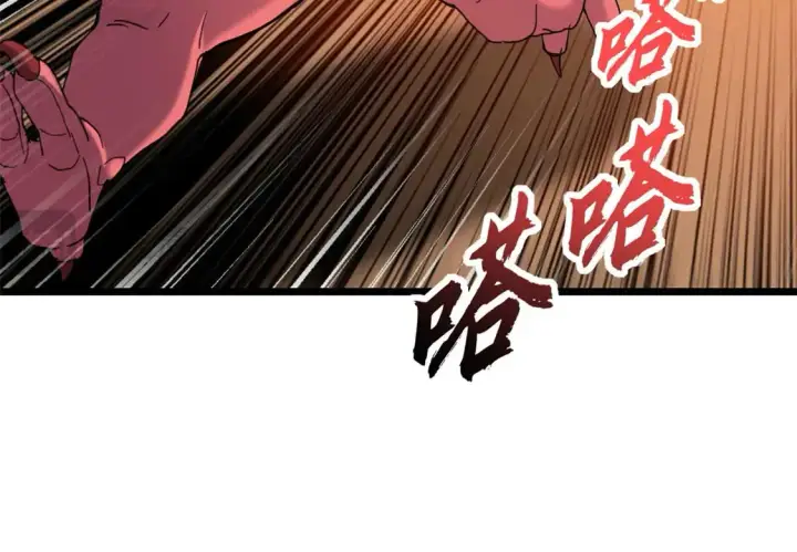 《超神宠兽店》141 浮出水面图43