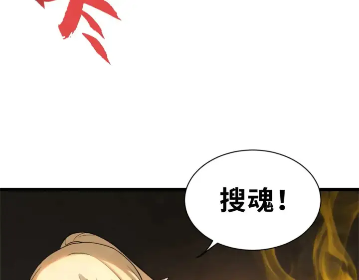 《超神宠兽店》141 浮出水面图48