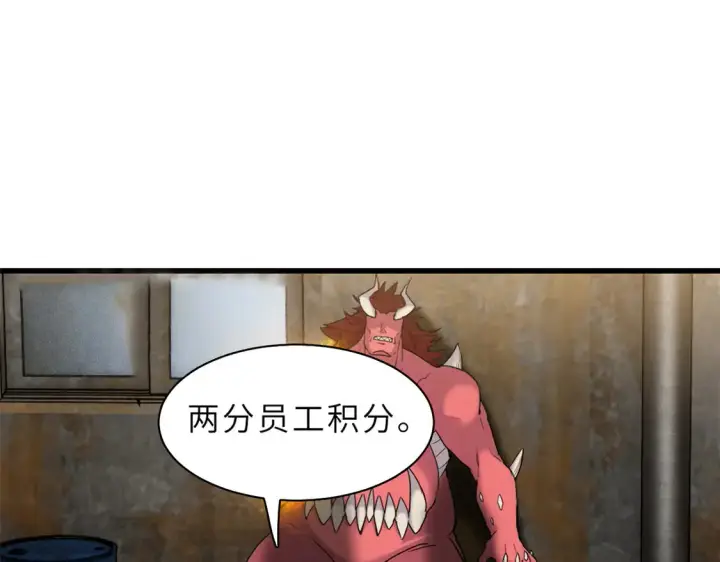 《超神宠兽店》141 浮出水面图5