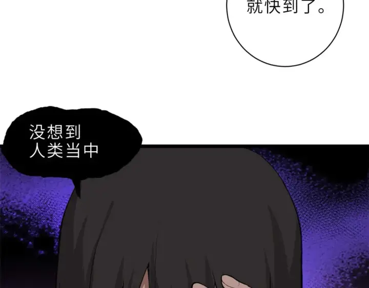 《超神宠兽店》141 浮出水面图63