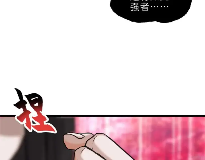 《超神宠兽店》141 浮出水面图66