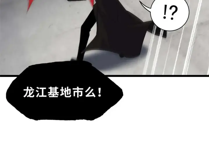 《超神宠兽店》141 浮出水面图72