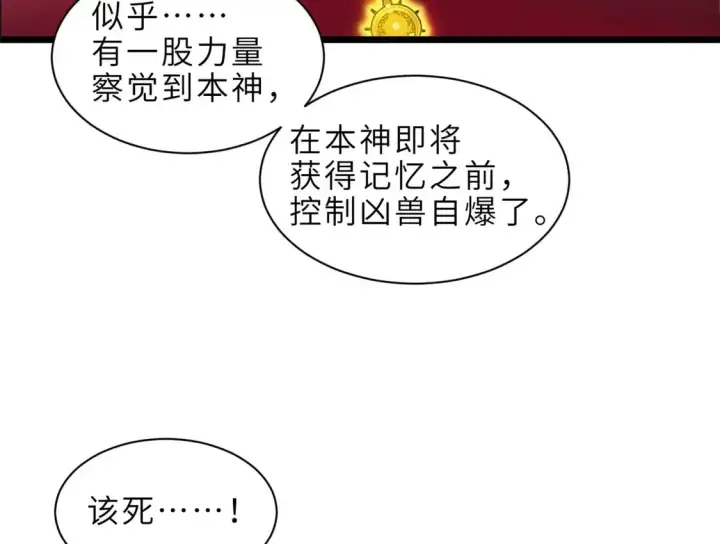 《超神宠兽店》141 浮出水面图75