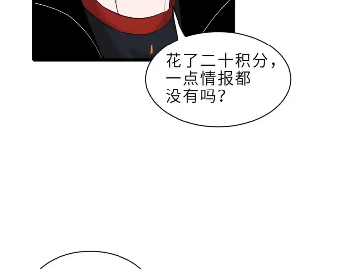 《超神宠兽店》141 浮出水面图77