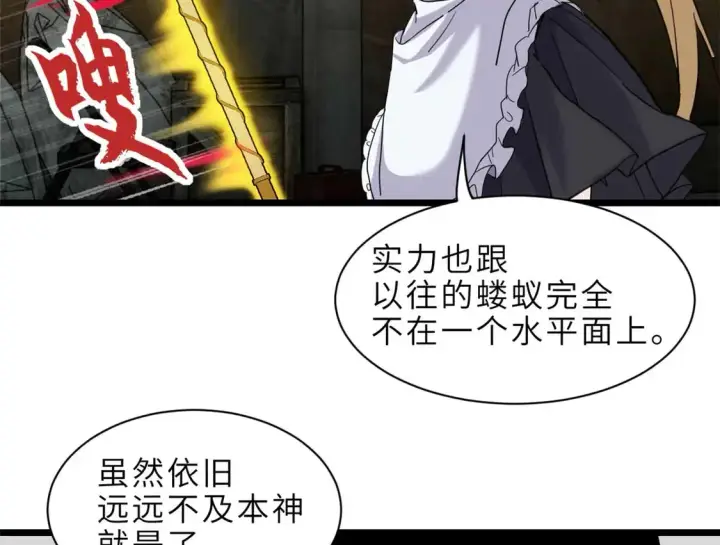 《超神宠兽店》141 浮出水面图79