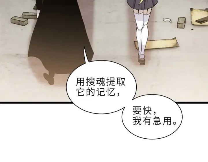 《超神宠兽店》141 浮出水面图8