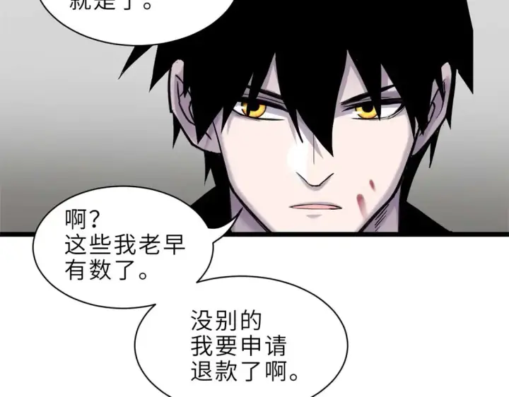 《超神宠兽店》141 浮出水面图80