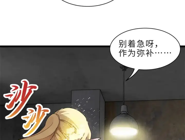 《超神宠兽店》141 浮出水面图81