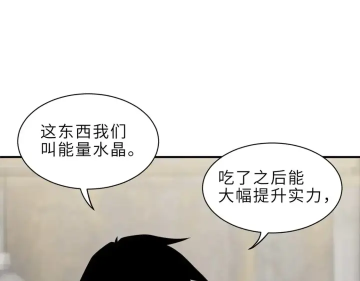 《超神宠兽店》141 浮出水面图88