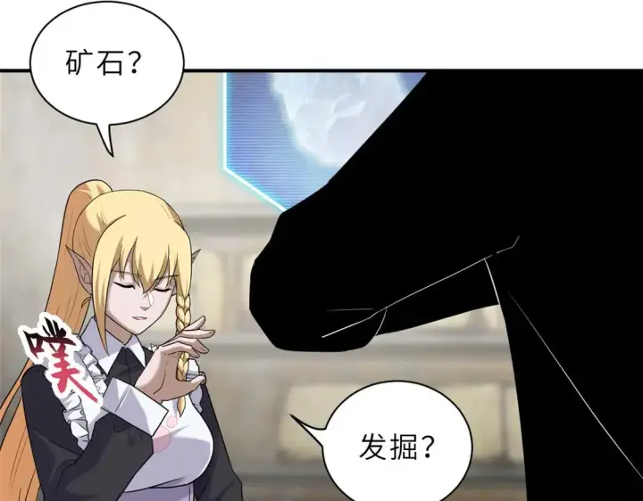 《超神宠兽店》141 浮出水面图93