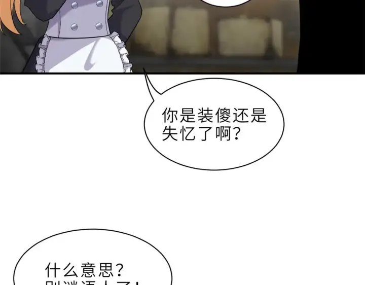 《超神宠兽店》141 浮出水面图94