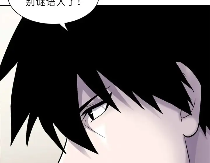《超神宠兽店》141 浮出水面图96