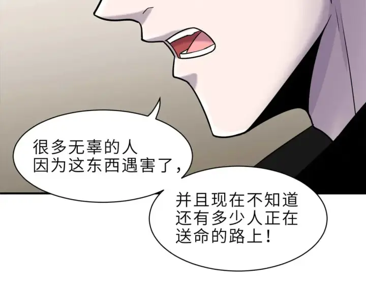 《超神宠兽店》141 浮出水面图97