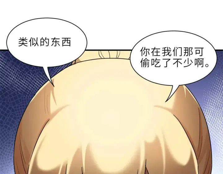 《超神宠兽店》141 浮出水面图99
