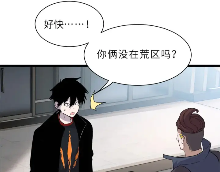 《超神宠兽店》142 应对图100