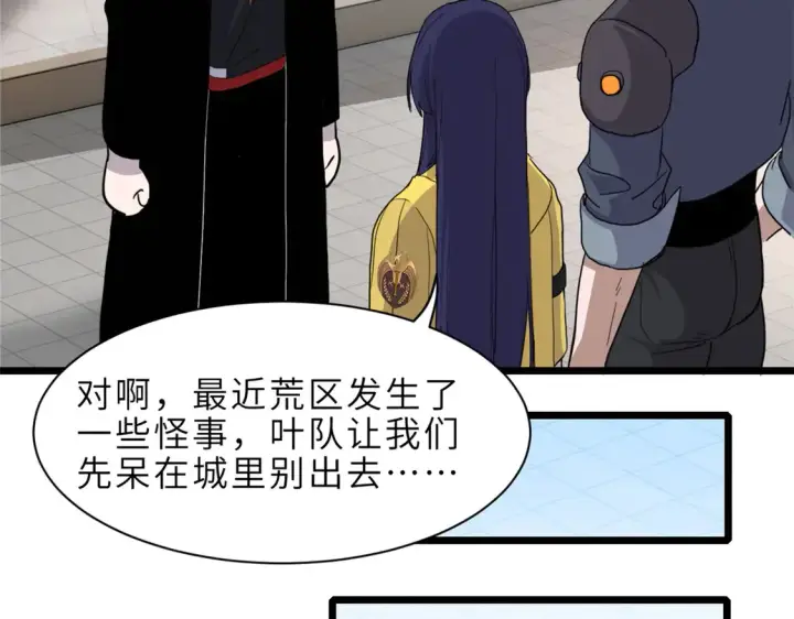 《超神宠兽店》142 应对图101
