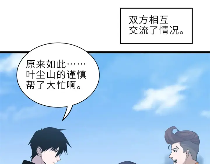 《超神宠兽店》142 应对图103