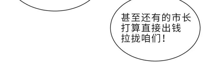 《超神宠兽店》142 应对图108