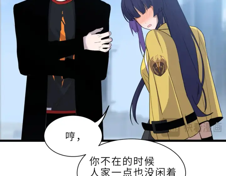《超神宠兽店》142 应对图110