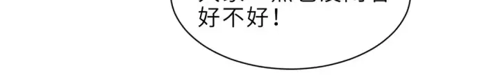 《超神宠兽店》142 应对图111
