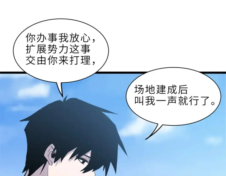 《超神宠兽店》142 应对图112