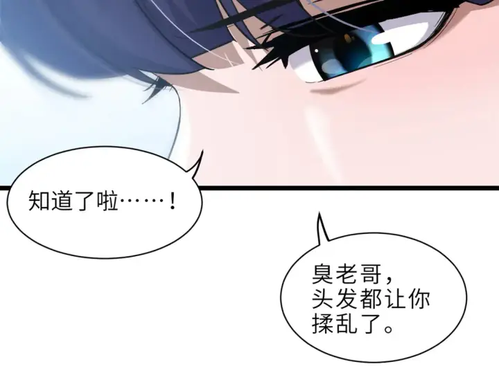 《超神宠兽店》142 应对图116