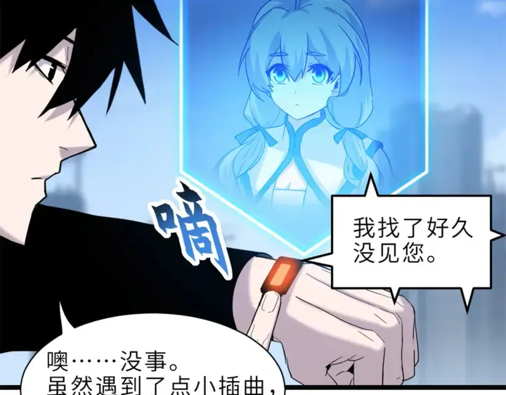 《超神宠兽店》142 应对图120