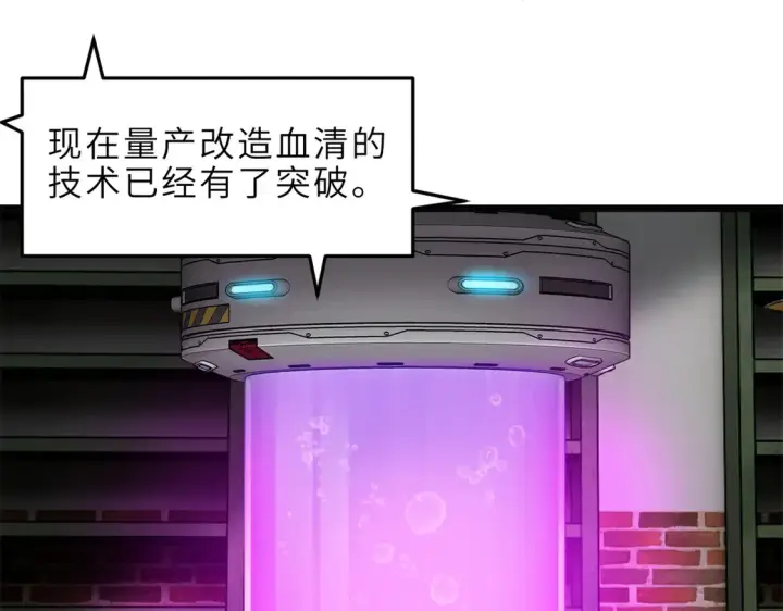 《超神宠兽店》142 应对图124