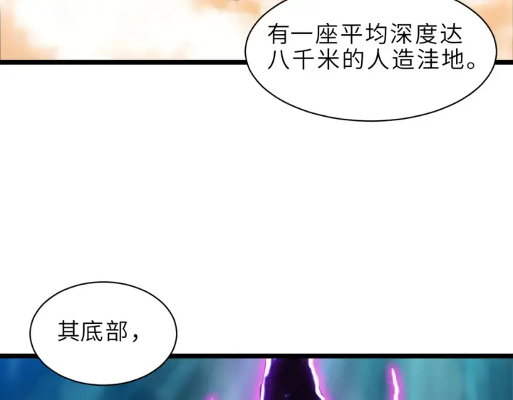 《超神宠兽店》142 应对图13