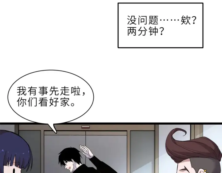 《超神宠兽店》142 应对图134