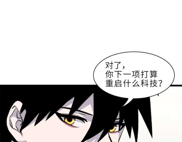 《超神宠兽店》142 应对图140