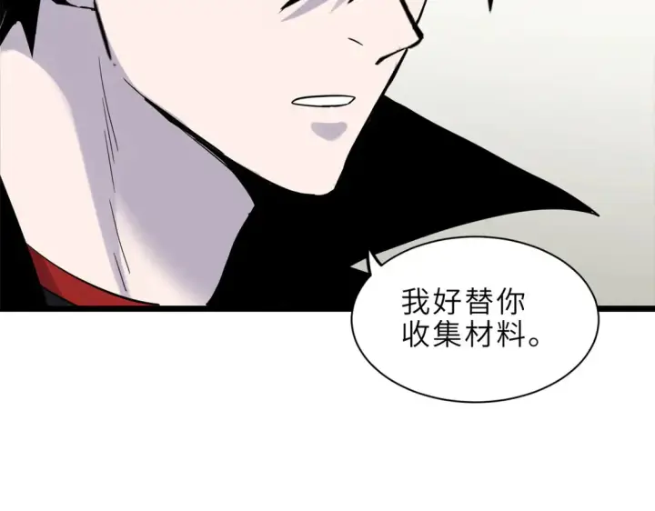 《超神宠兽店》142 应对图141