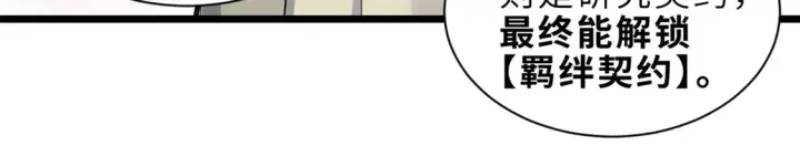 《超神宠兽店》142 应对图145